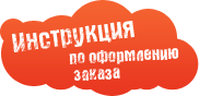 Купить Небесный Фонарик и оформить заказ